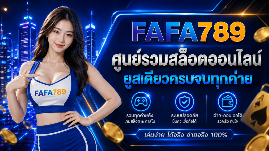 FAFA789 ศูนย์รวมสล็อตออนไลน์